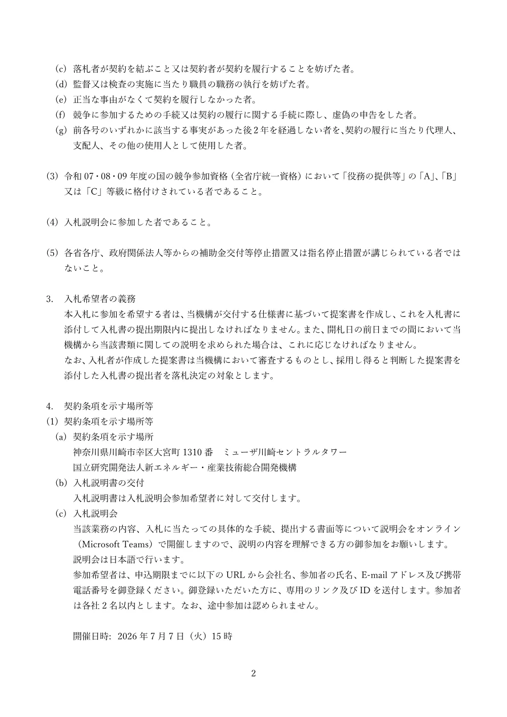 800057303.pdf 2ページ目のプレビュー