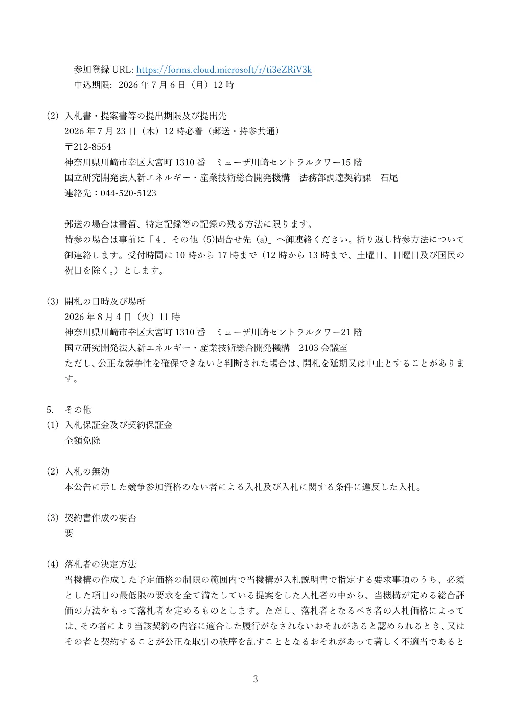 800057303.pdf 3ページ目のプレビュー