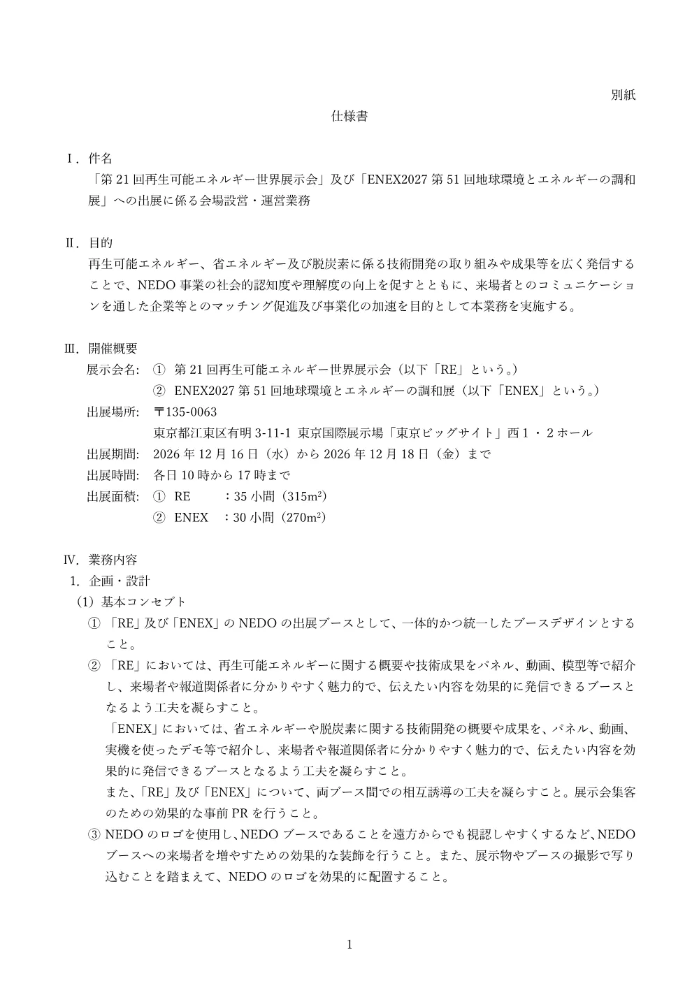 800057304.pdf 1ページ目のプレビュー
