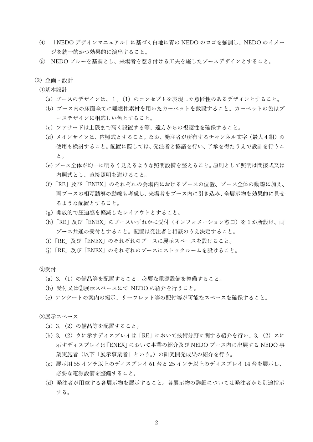 800057304.pdf 2ページ目のプレビュー