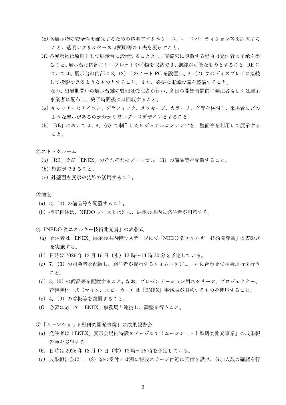 800057304.pdf 3ページ目のプレビュー