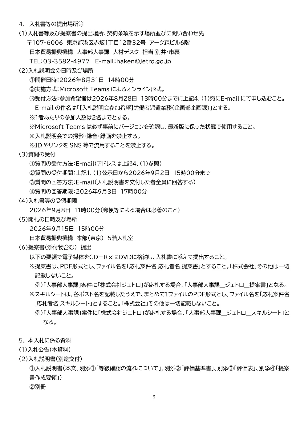 KO_PLA.pdf 3ページ目のプレビュー