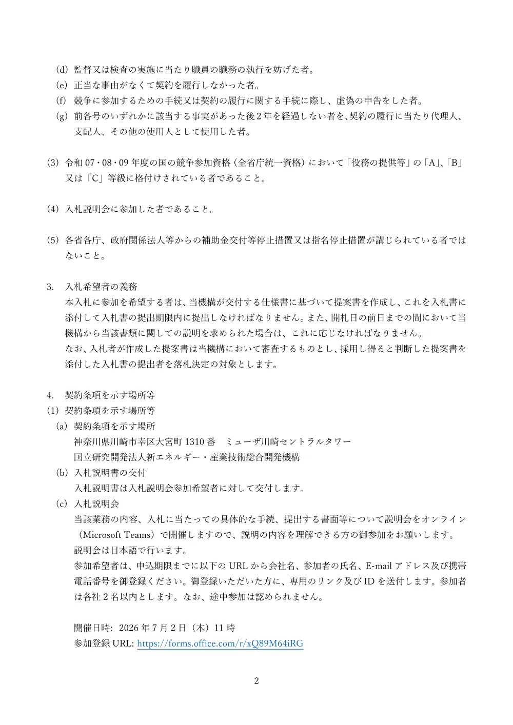 800056978.pdf 2ページ目のプレビュー