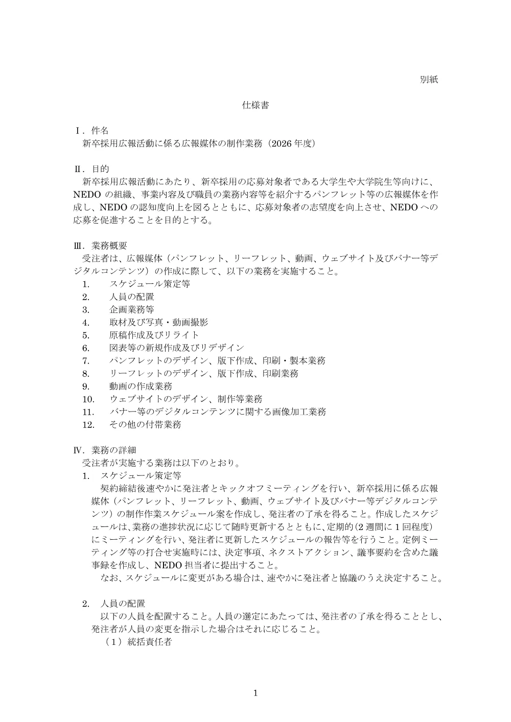 800056979.pdf 1ページ目のプレビュー