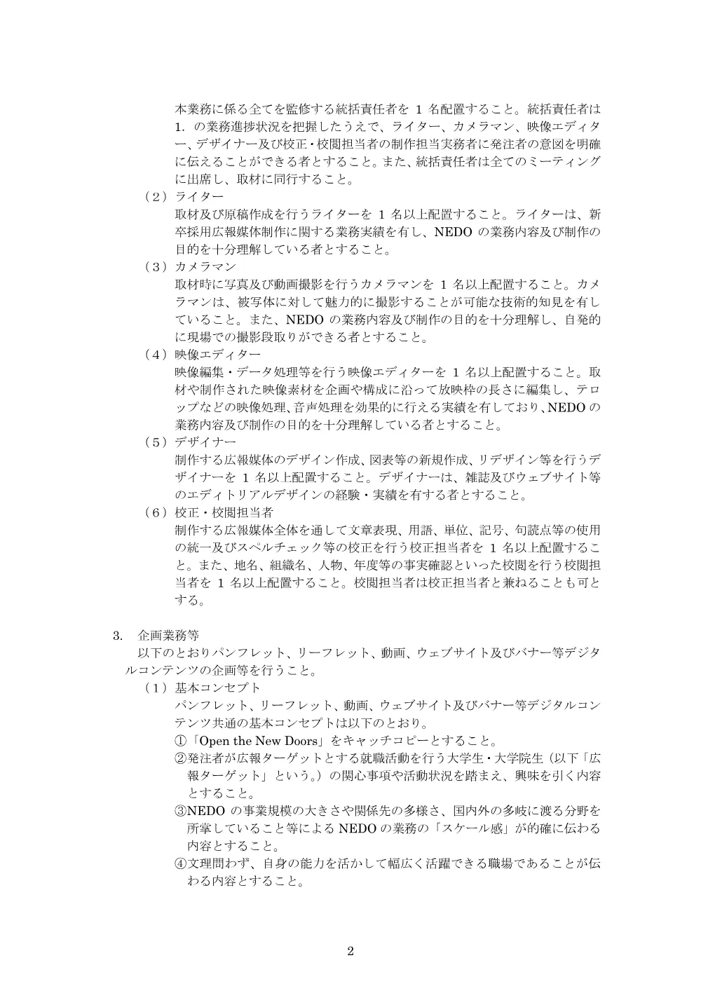 800056979.pdf 2ページ目のプレビュー
