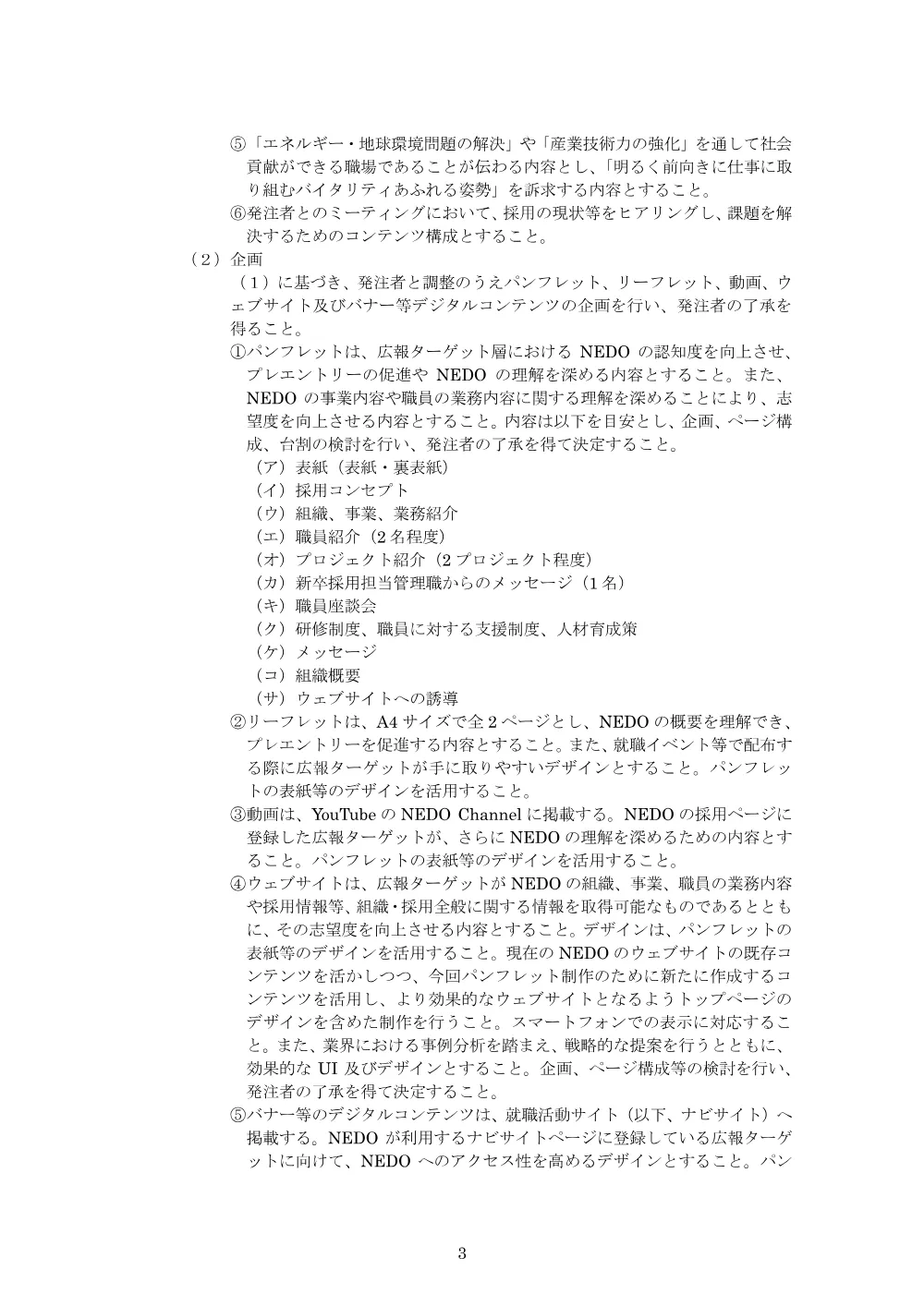 800056979.pdf 3ページ目のプレビュー