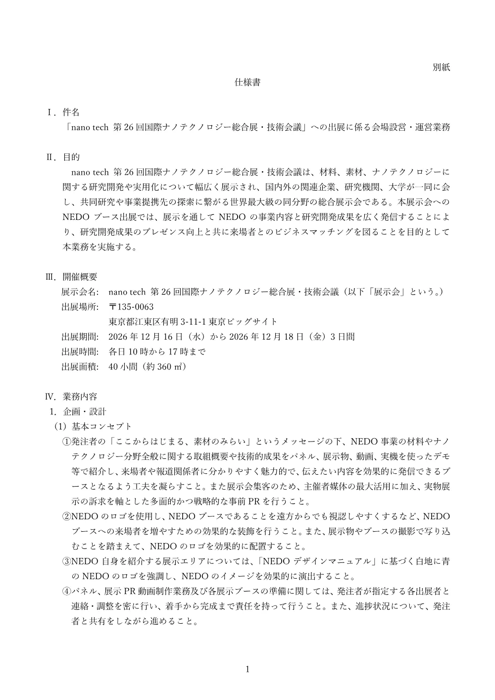 800056743.pdf 1ページ目のプレビュー