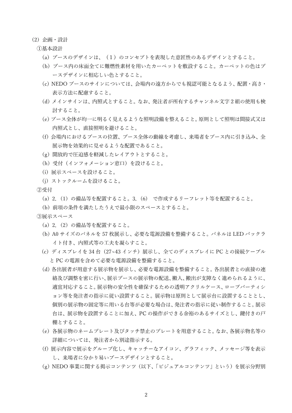 800056743.pdf 2ページ目のプレビュー