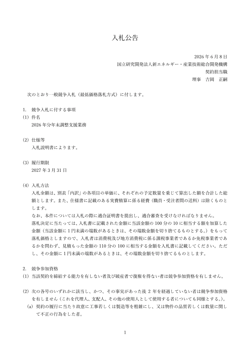 800056187.pdf 1ページ目のプレビュー