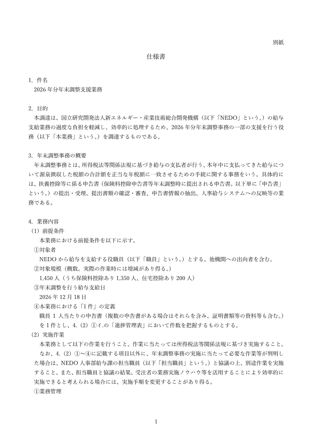 800056188.pdf 1ページ目のプレビュー