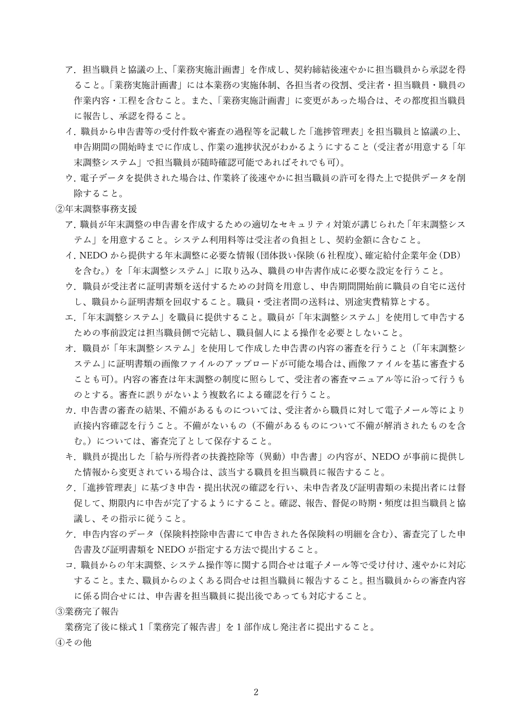 800056188.pdf 2ページ目のプレビュー