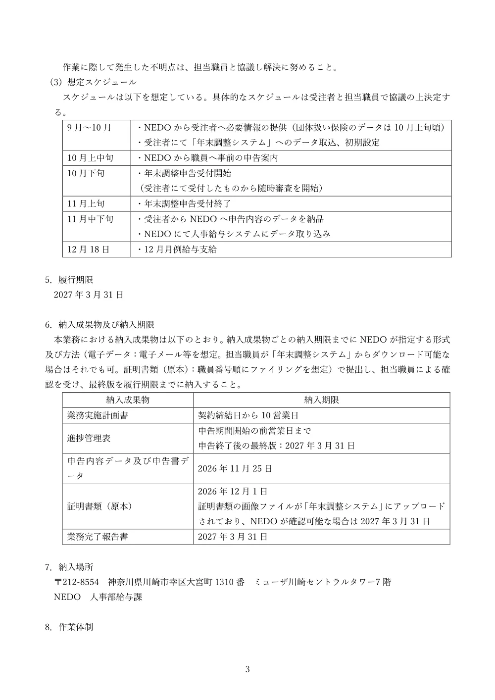 800056188.pdf 3ページ目のプレビュー