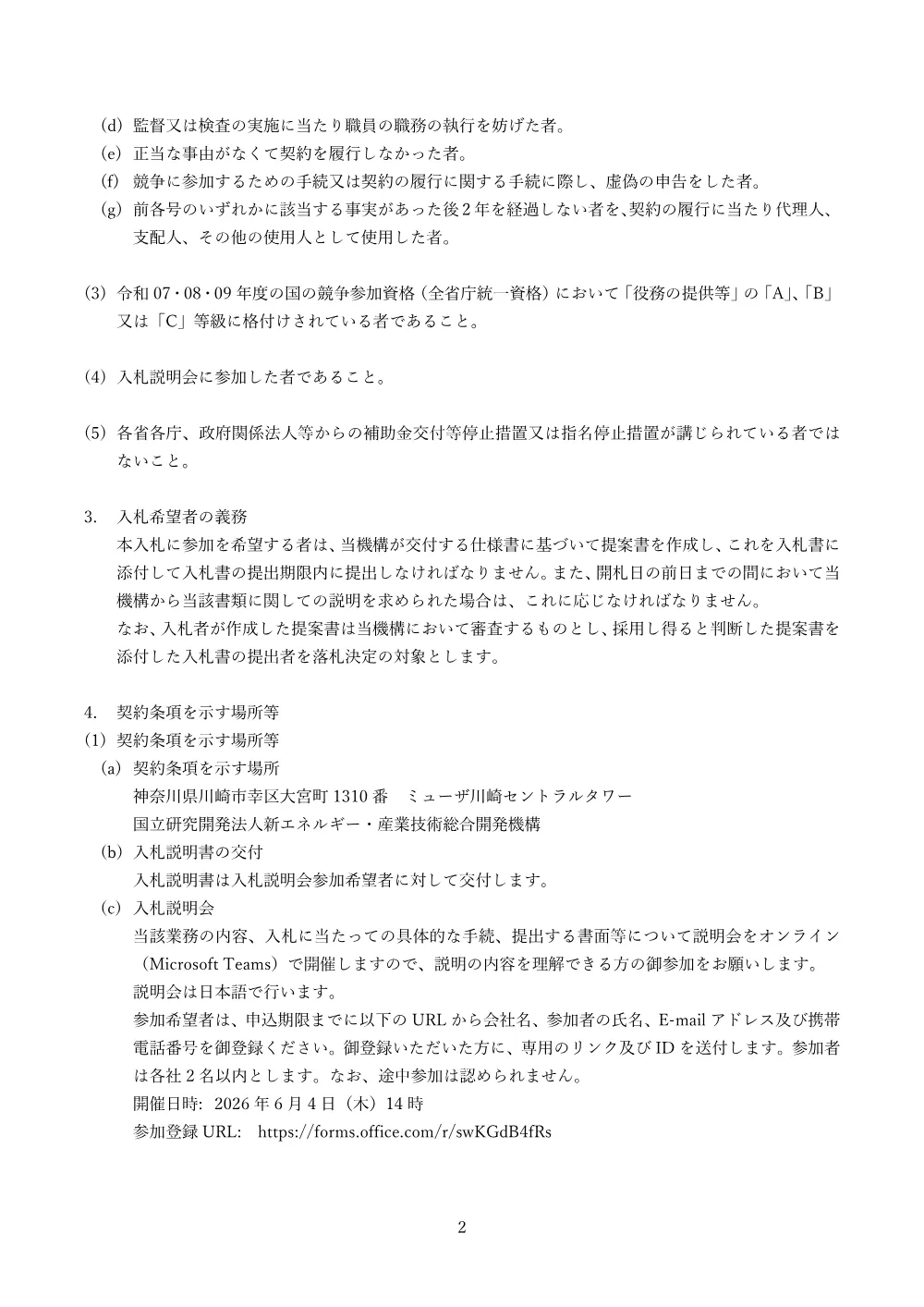 800055865.pdf 2ページ目のプレビュー