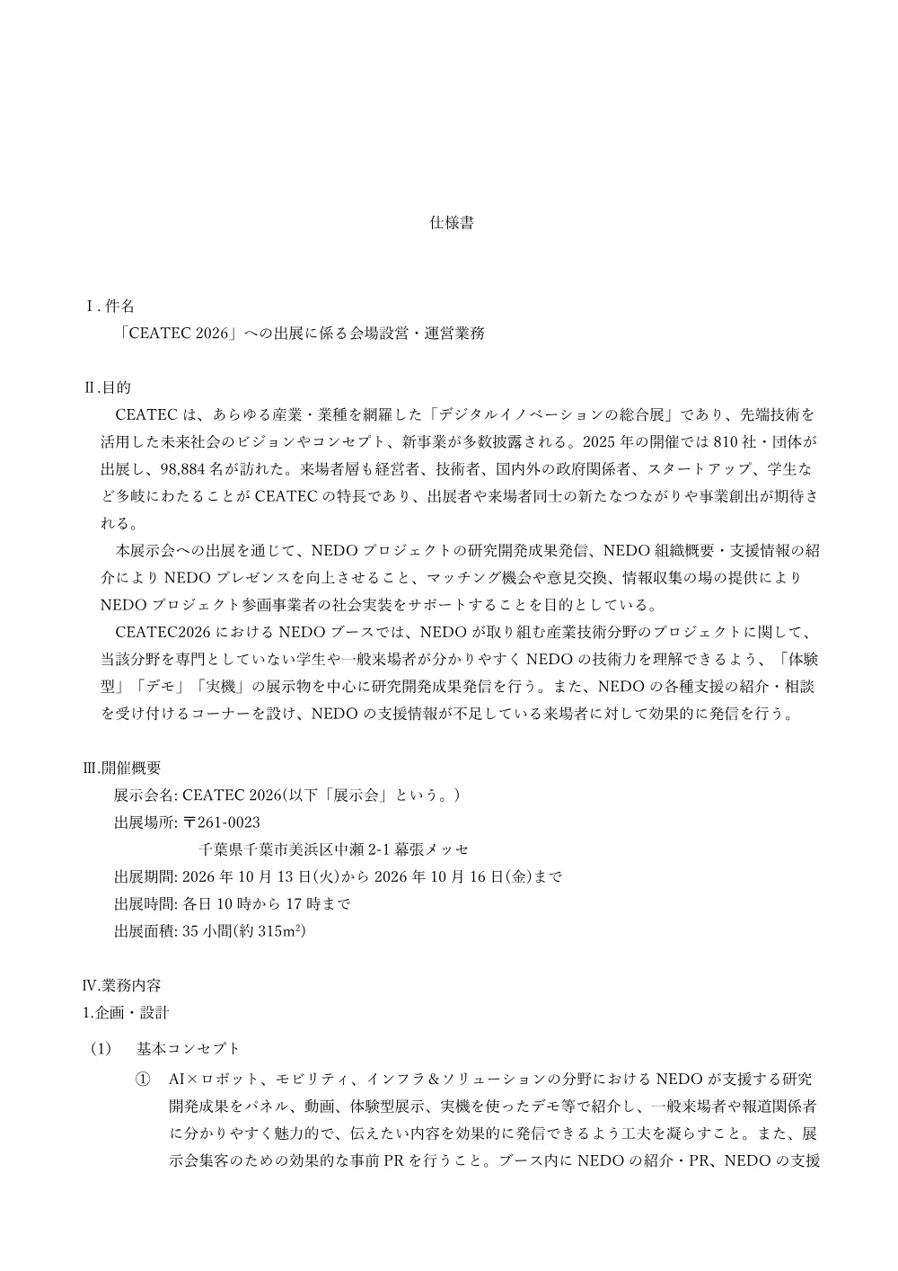 800055866.pdf 1ページ目のプレビュー