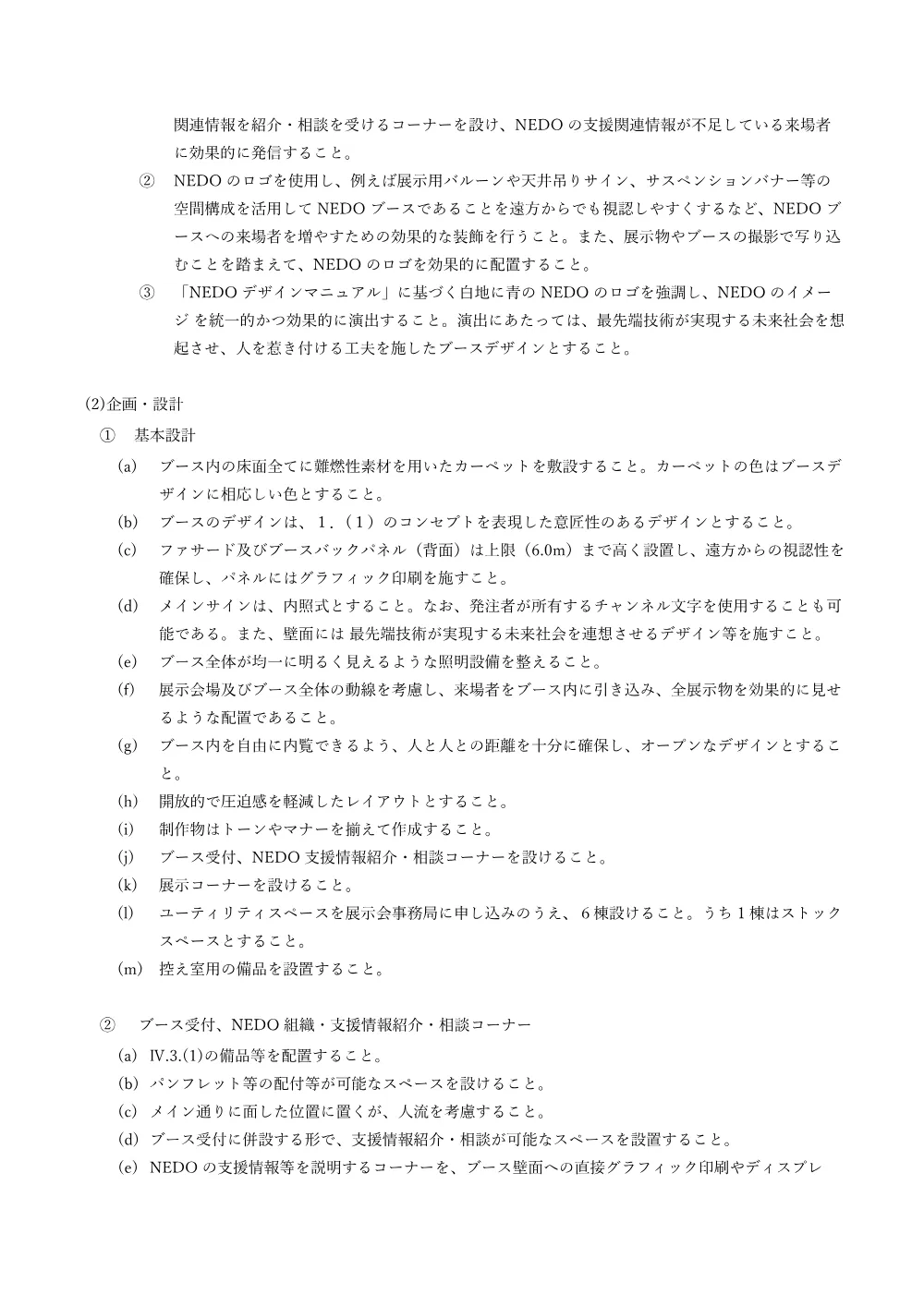 800055866.pdf 2ページ目のプレビュー