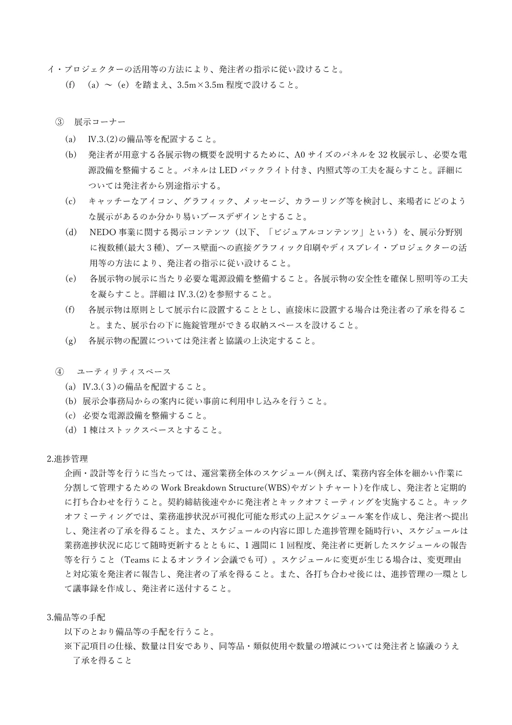 800055866.pdf 3ページ目のプレビュー