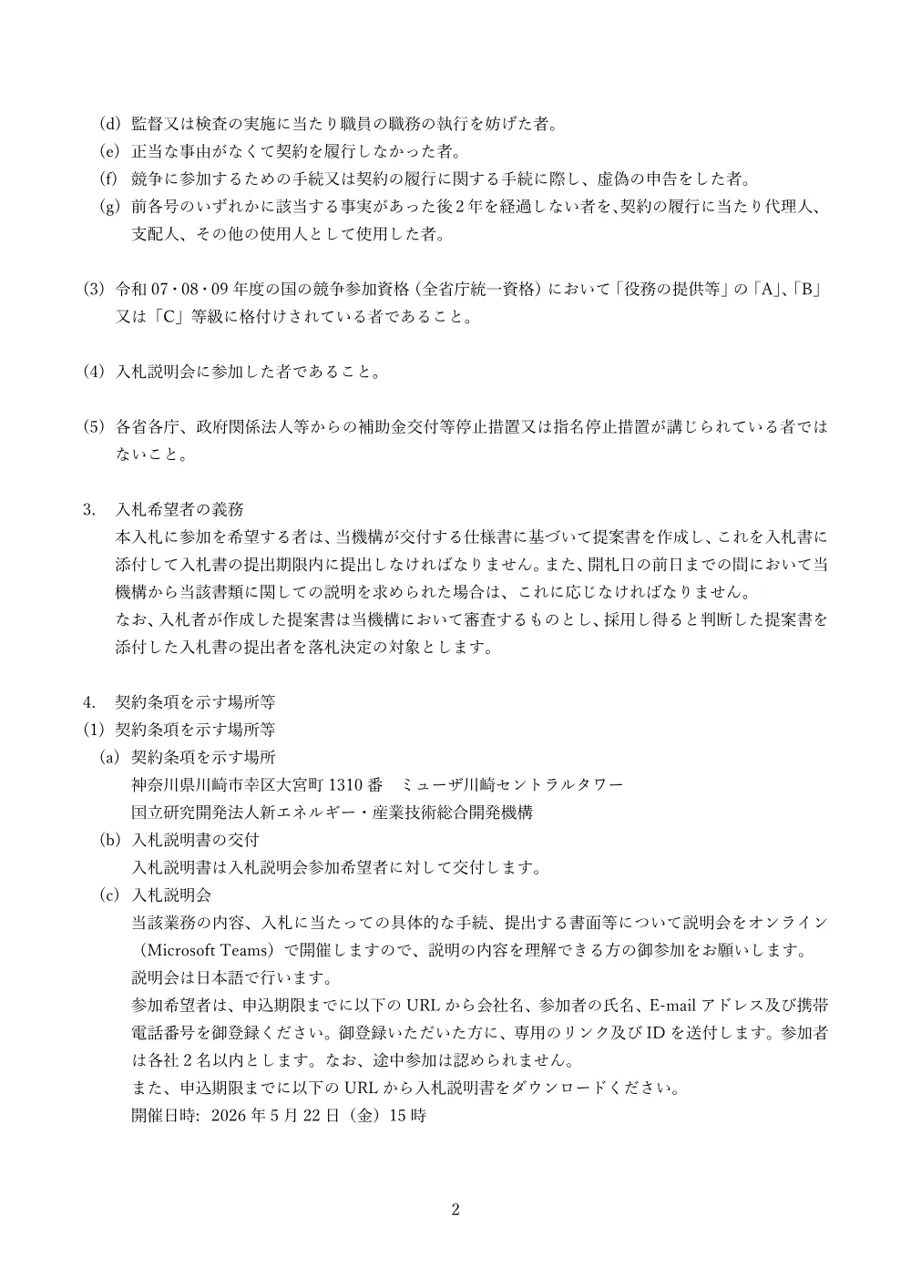 800055064.pdf 2ページ目のプレビュー