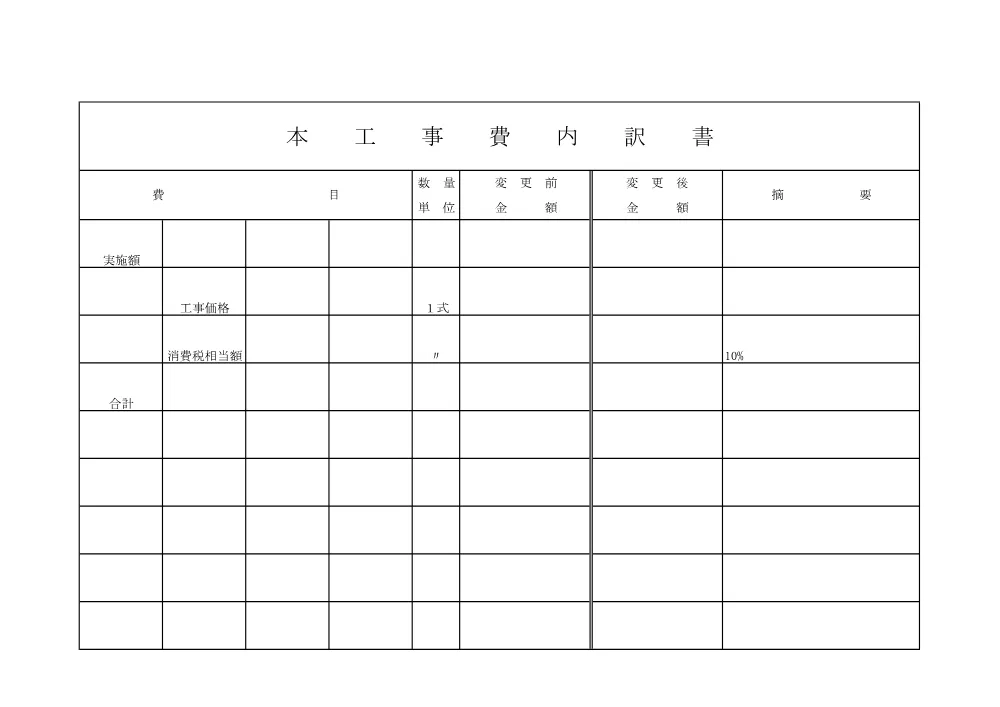 01_仕様書（026大修第705号）.pdf 2ページ目のプレビュー