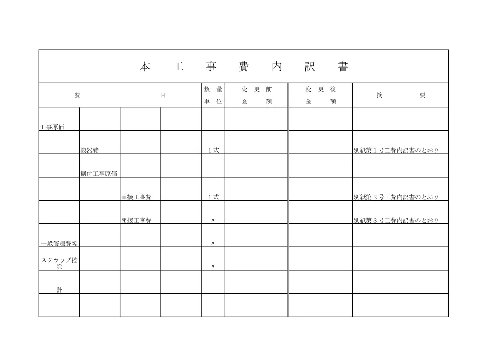 01_仕様書（026大修第705号）.pdf 3ページ目のプレビュー