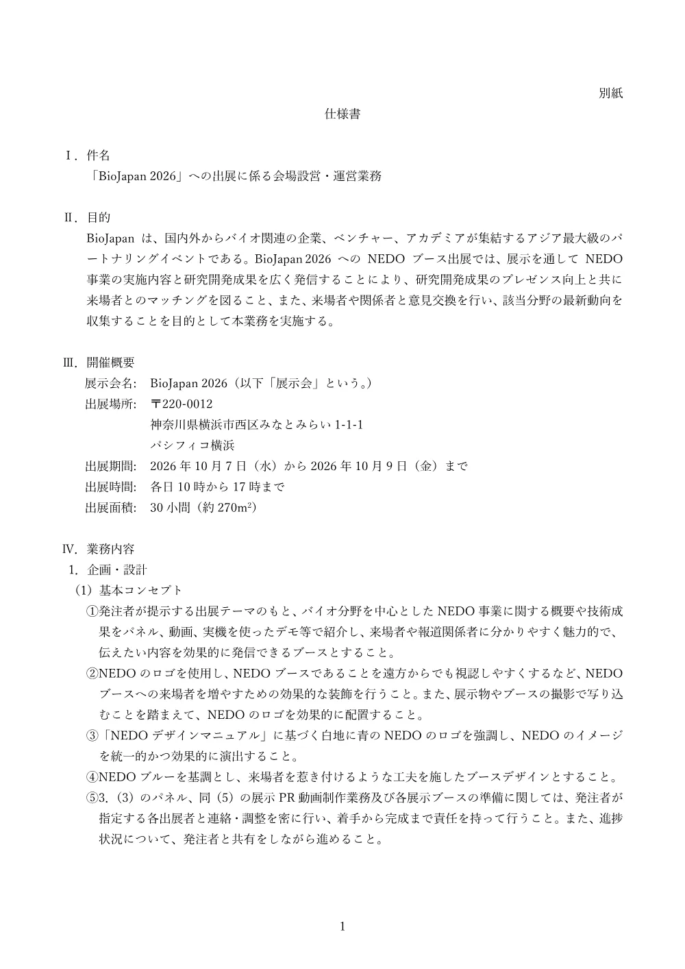 800056347.pdf 1ページ目のプレビュー