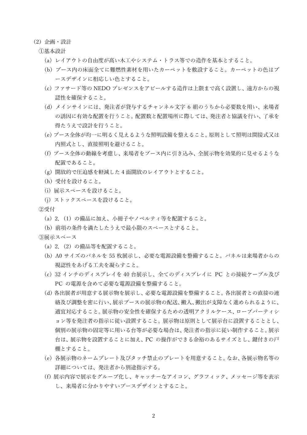 800056347.pdf 2ページ目のプレビュー
