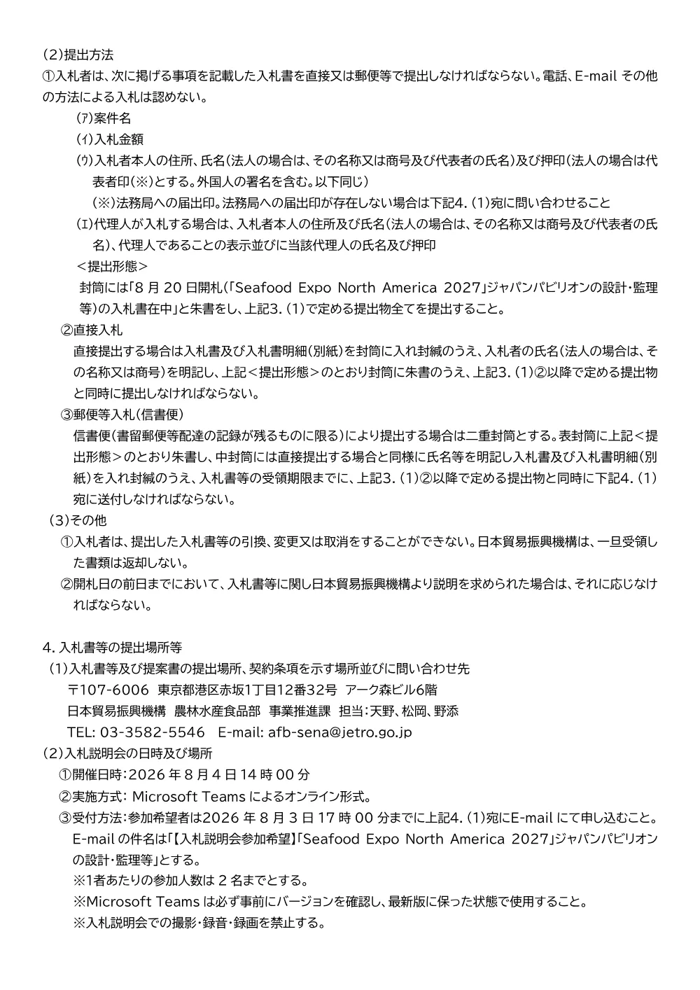 AFB260701001koukoku.pdf 2ページ目のプレビュー