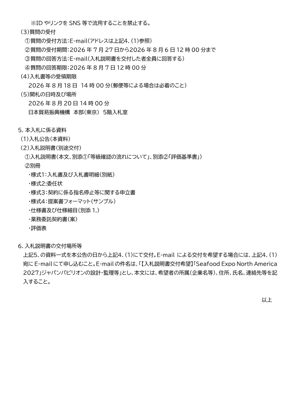 AFB260701001koukoku.pdf 3ページ目のプレビュー