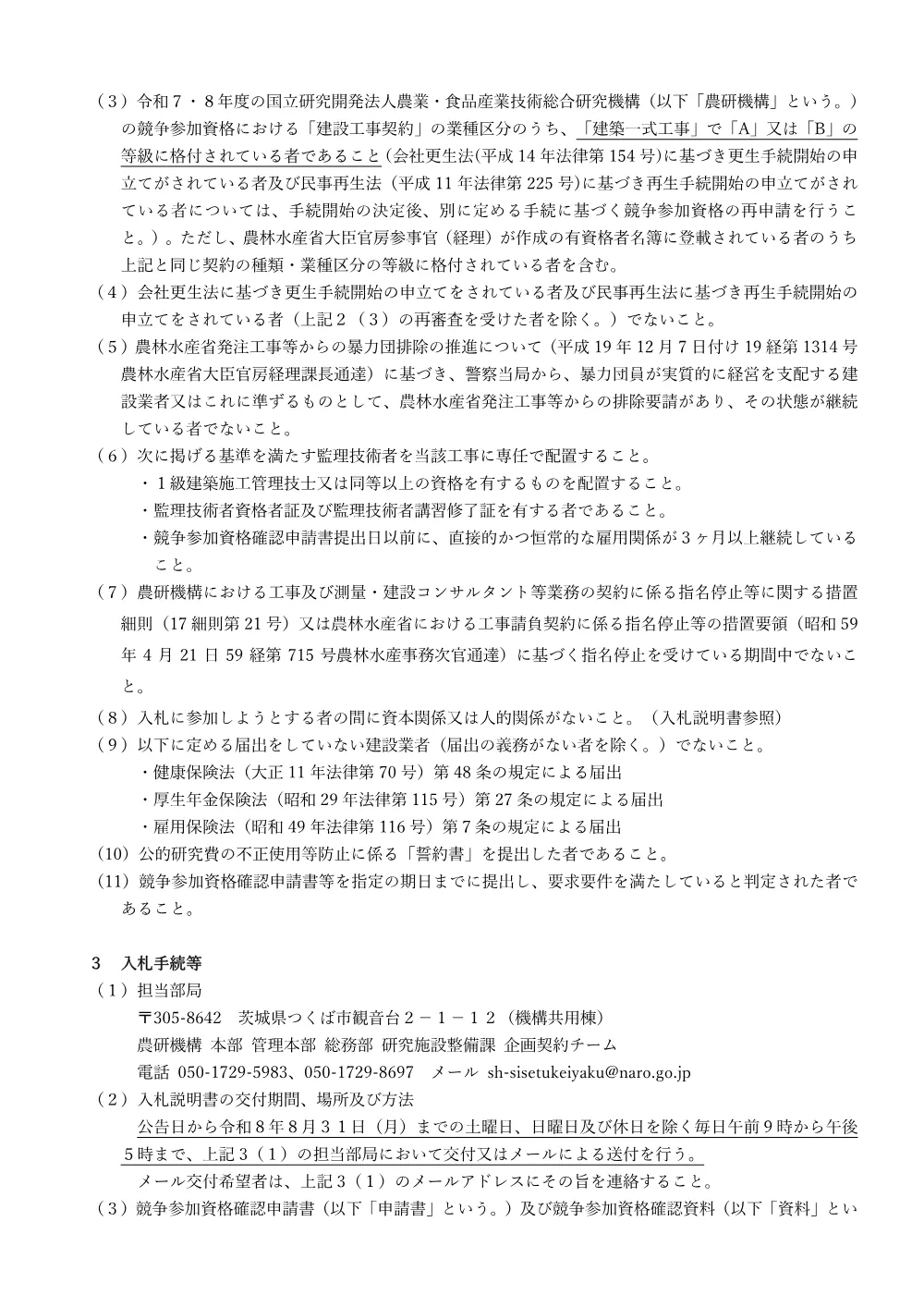 08k016.pdf 2ページ目のプレビュー