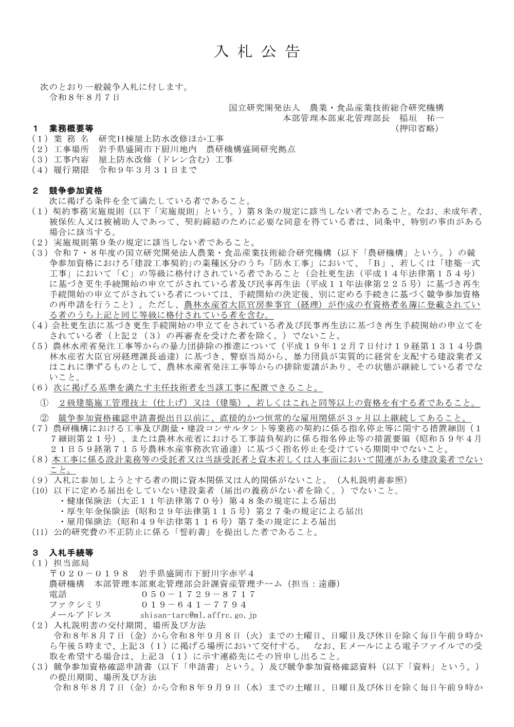 08k015.pdf 1ページ目のプレビュー
