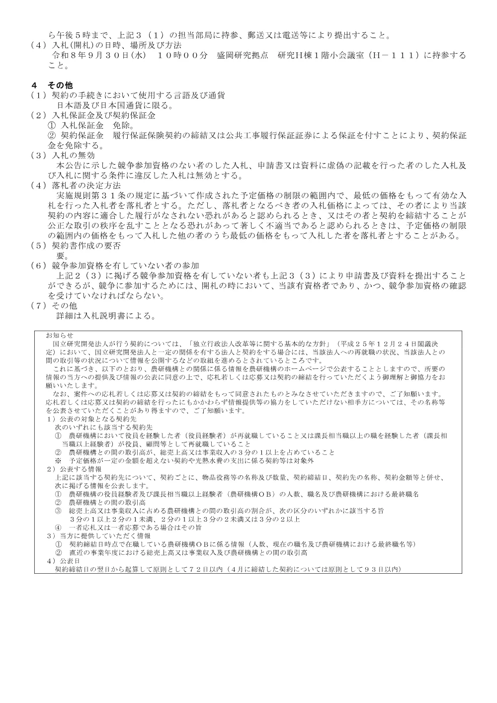 08k015.pdf 2ページ目のプレビュー