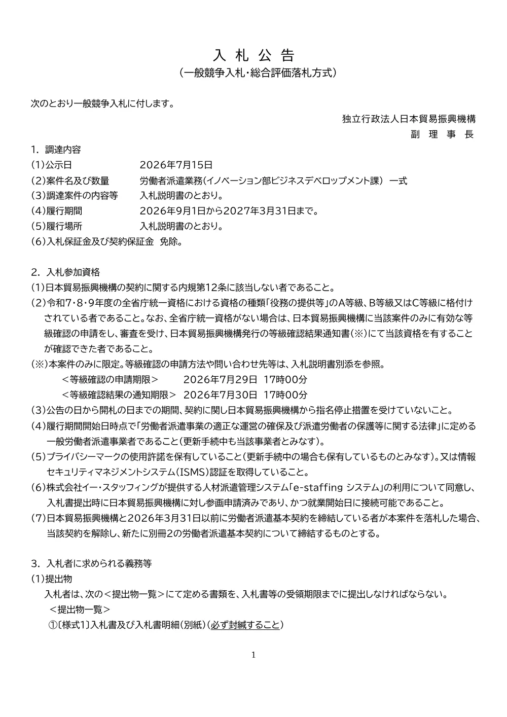 KO_IVE.pdf 1ページ目のプレビュー