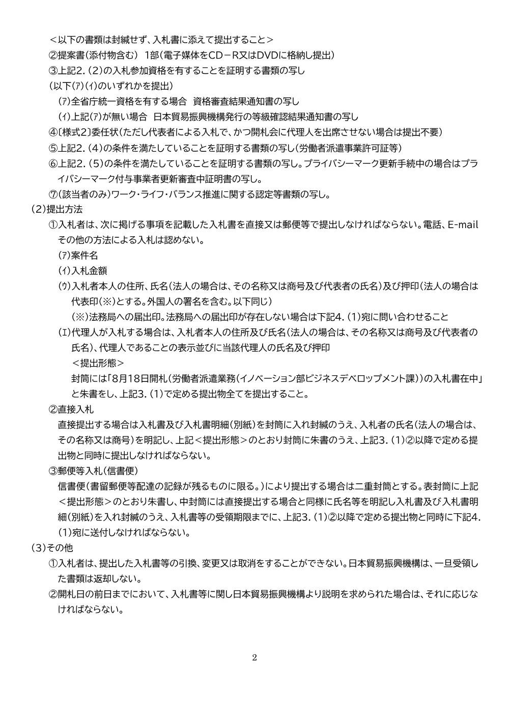 KO_IVE.pdf 2ページ目のプレビュー