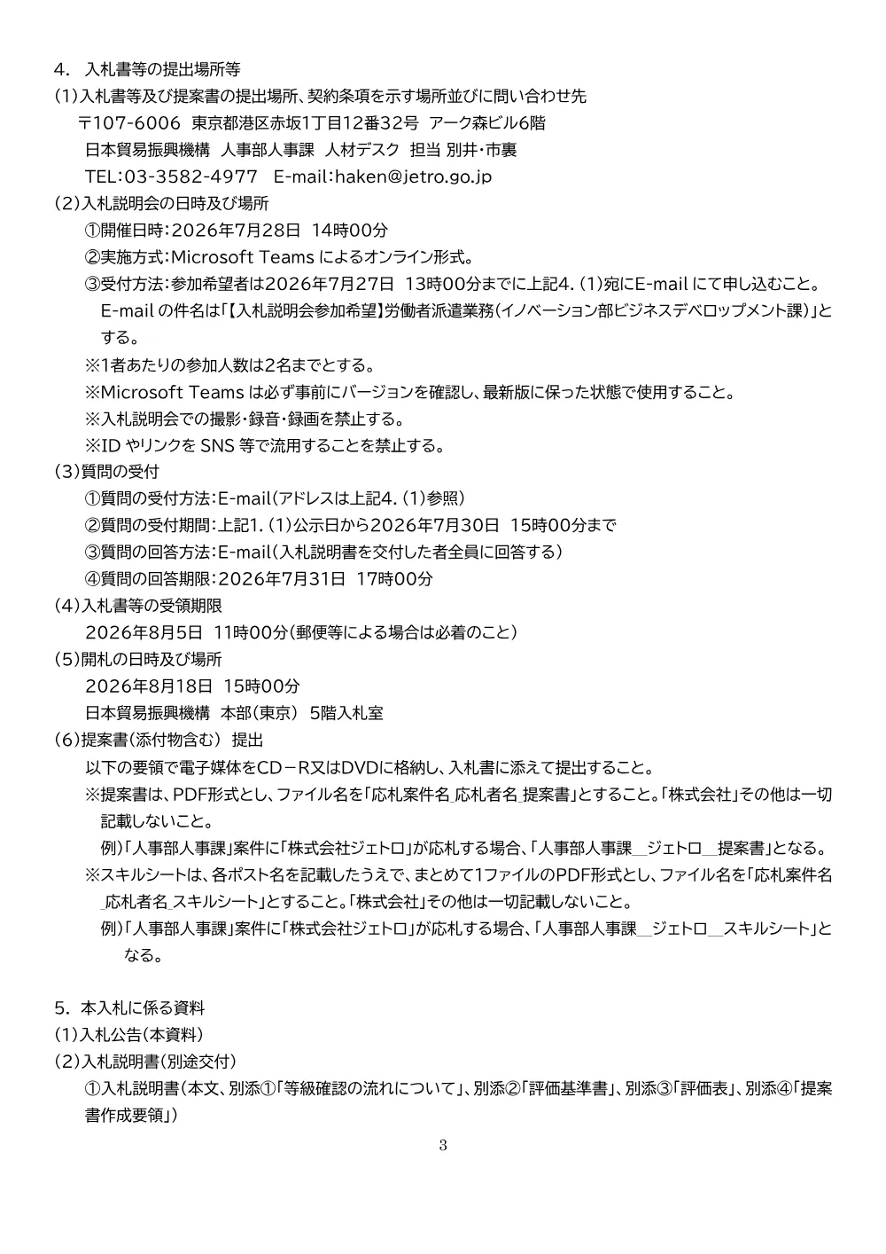 KO_IVE.pdf 3ページ目のプレビュー