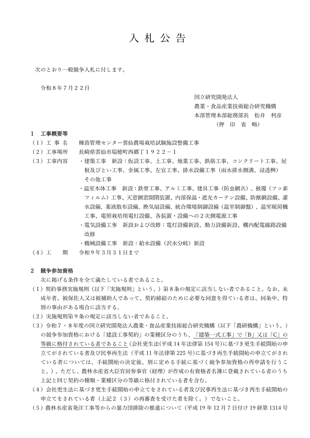 08k013.pdf 1ページ目のプレビュー