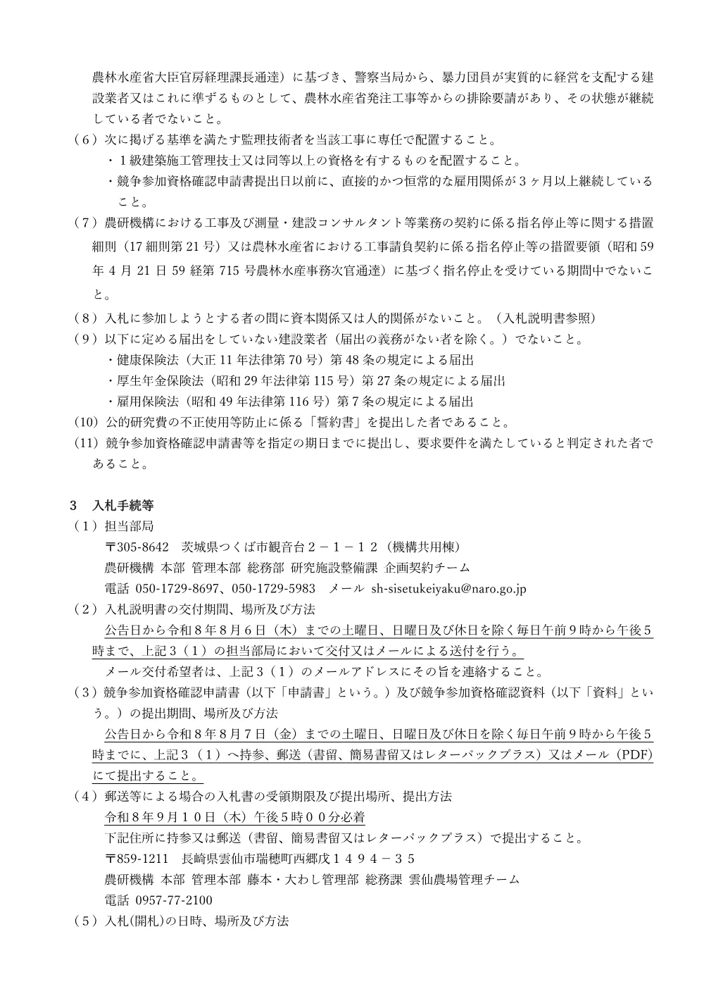 08k013.pdf 2ページ目のプレビュー