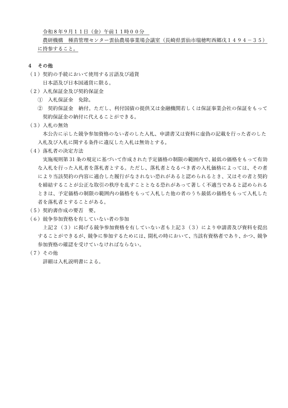 08k013.pdf 3ページ目のプレビュー