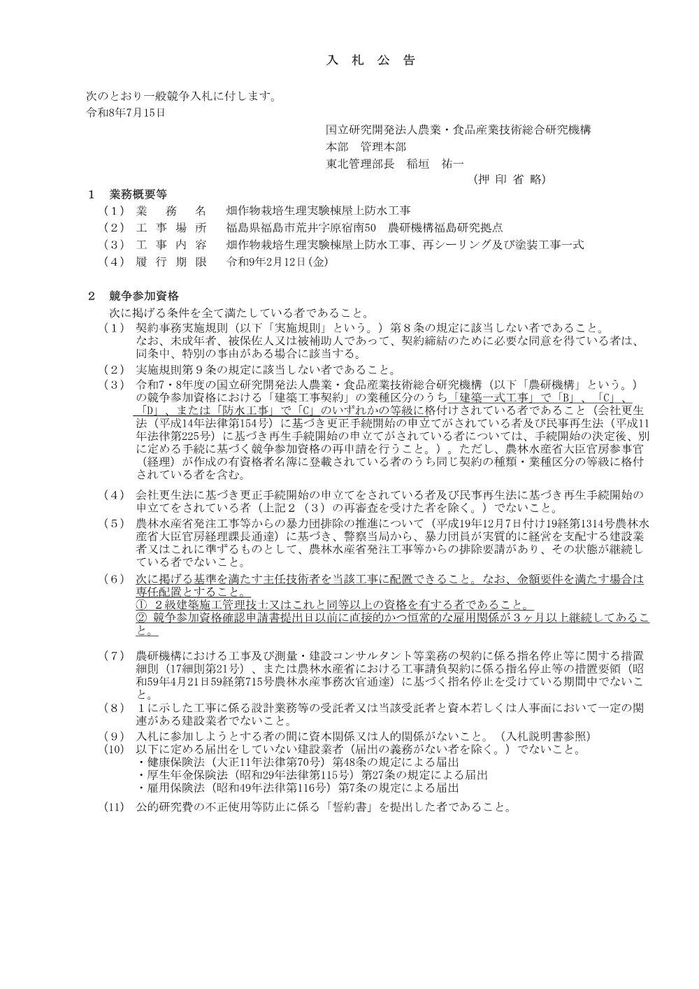 08k012_1.pdf 1ページ目のプレビュー
