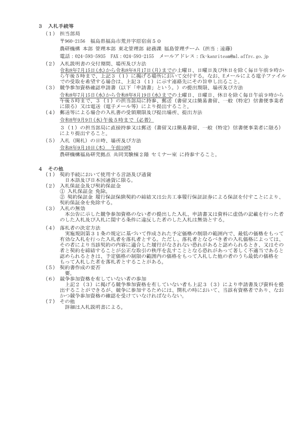 08k012_1.pdf 2ページ目のプレビュー