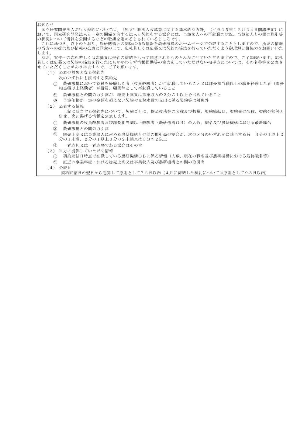 08k012_1.pdf 3ページ目のプレビュー