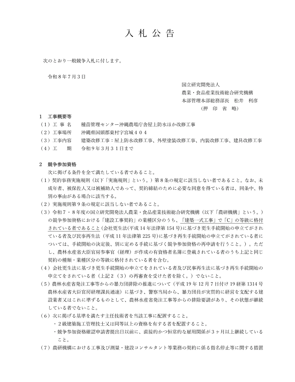08k010.pdf 1ページ目のプレビュー