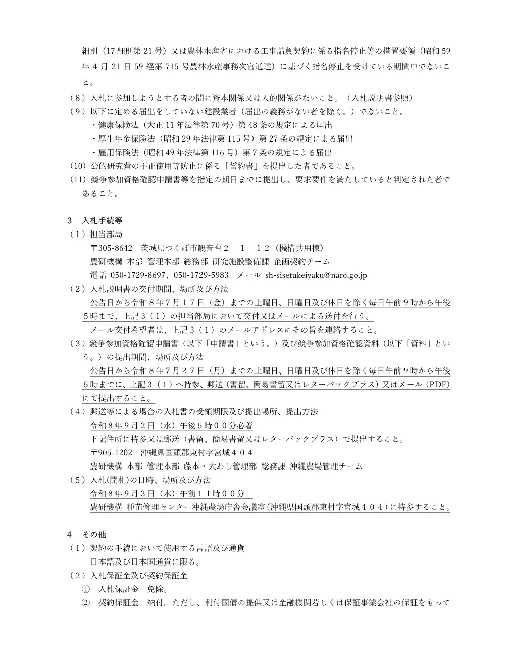 08k010.pdf 2ページ目のプレビュー