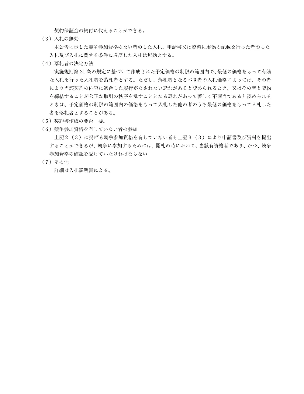 08k010.pdf 3ページ目のプレビュー