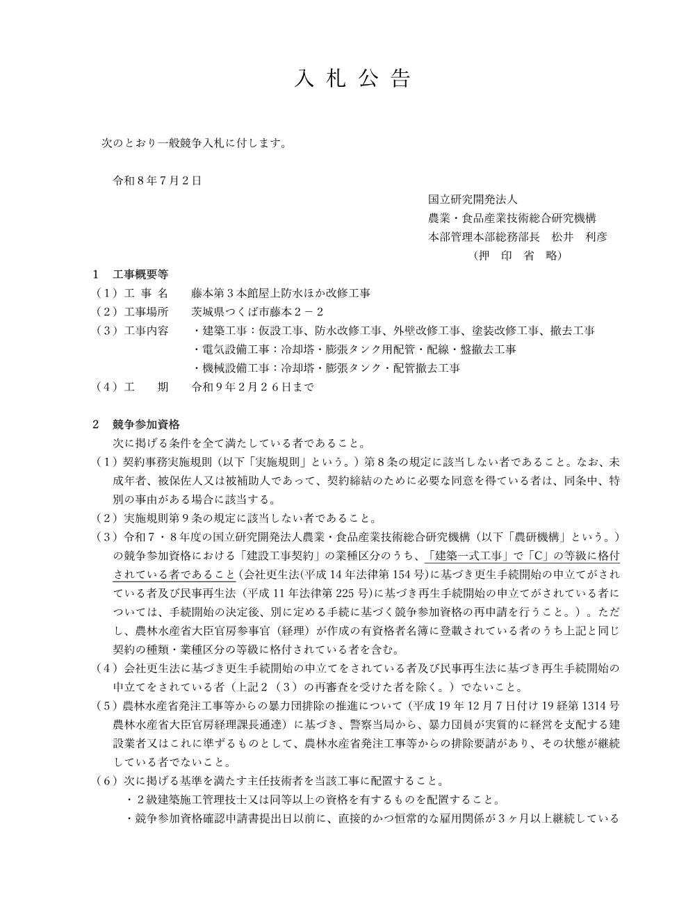 08k009.pdf 1ページ目のプレビュー