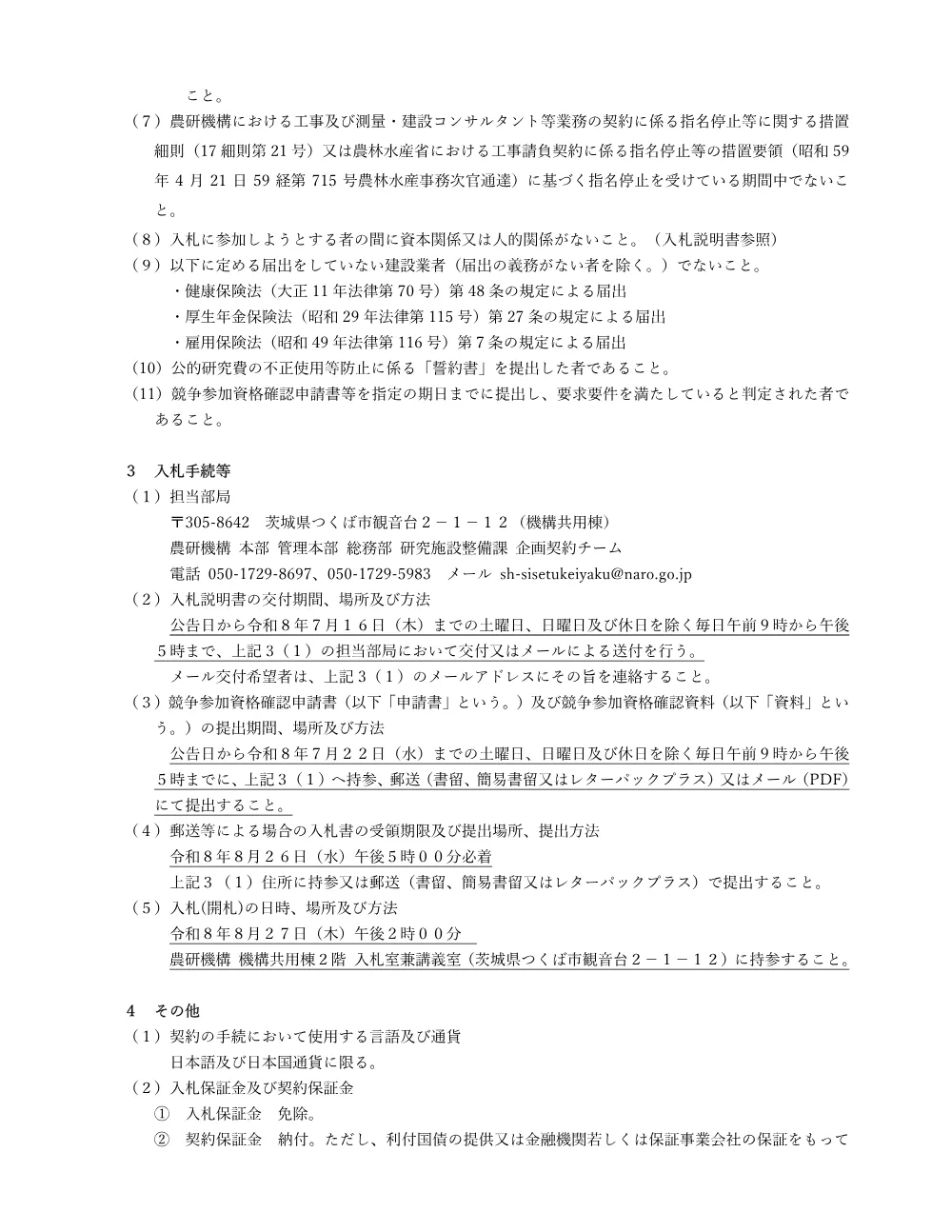 08k009.pdf 2ページ目のプレビュー