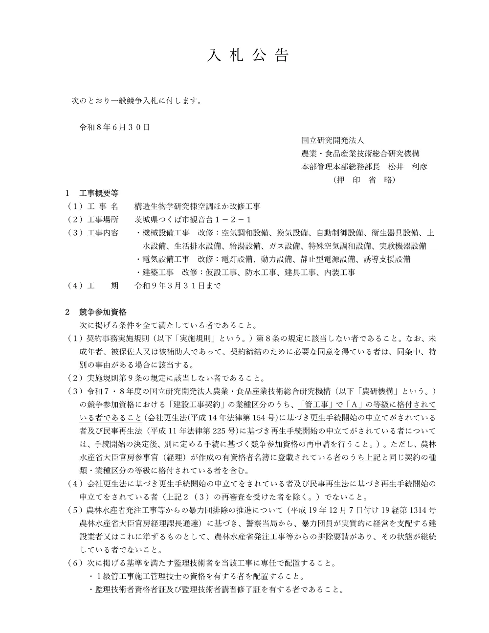 08k008.pdf 1ページ目のプレビュー