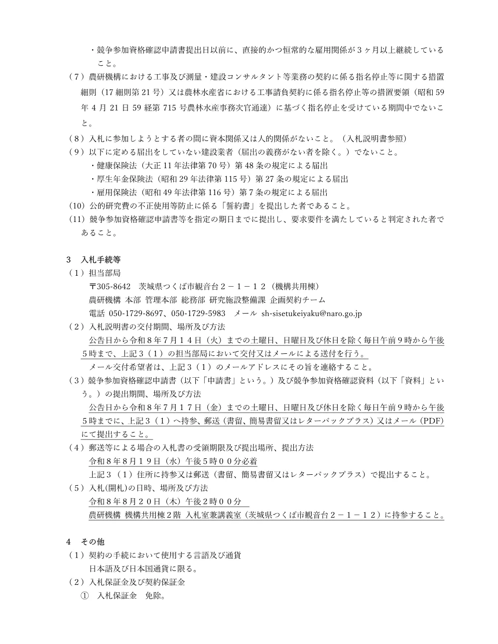 08k008.pdf 2ページ目のプレビュー