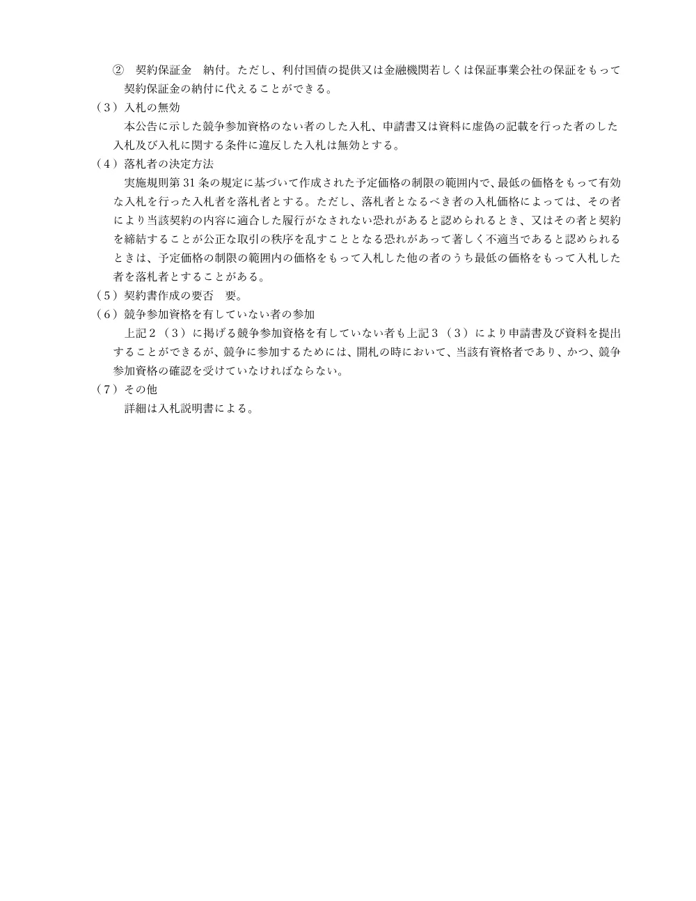 08k008.pdf 3ページ目のプレビュー
