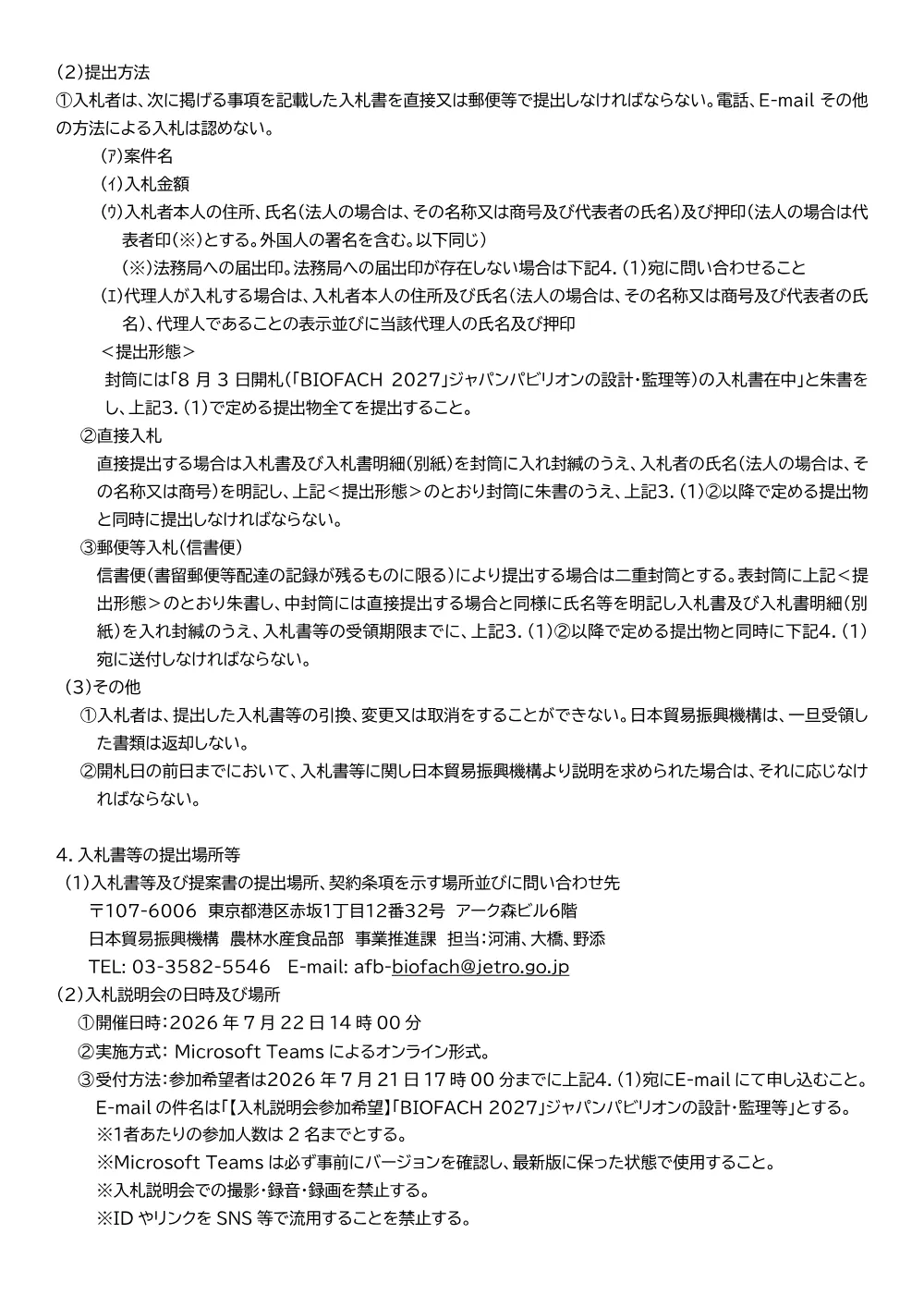 AFB260616003koukoku.pdf 2ページ目のプレビュー