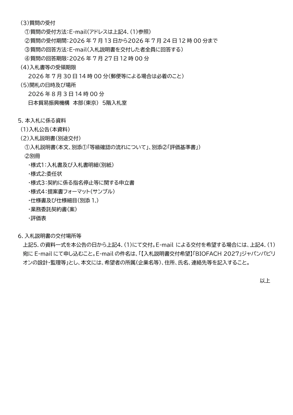 AFB260616003koukoku.pdf 3ページ目のプレビュー