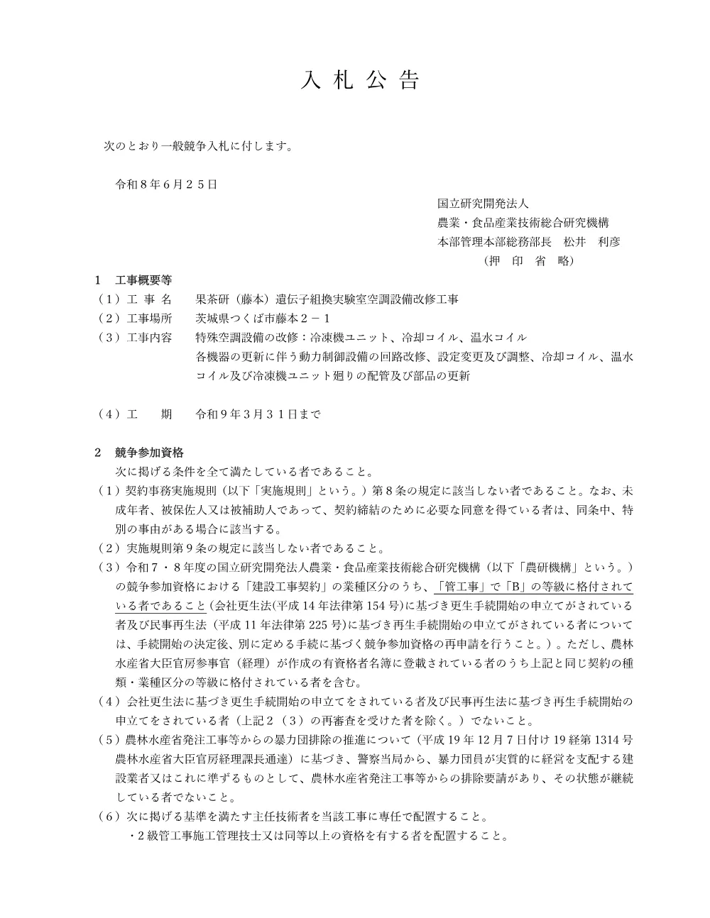 08k006.pdf 1ページ目のプレビュー